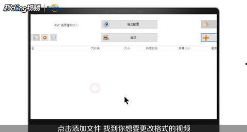 视频怎么改格式
