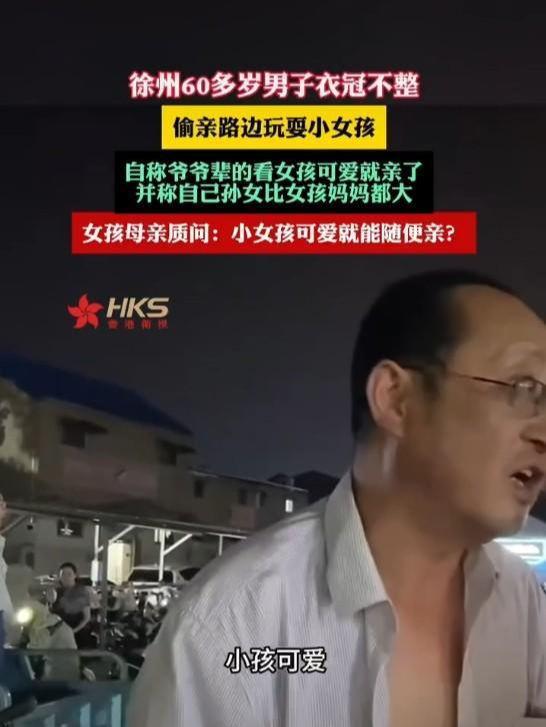 老头吻小女孩视频,老人深情吻别小女孩，感人画面引网友热议